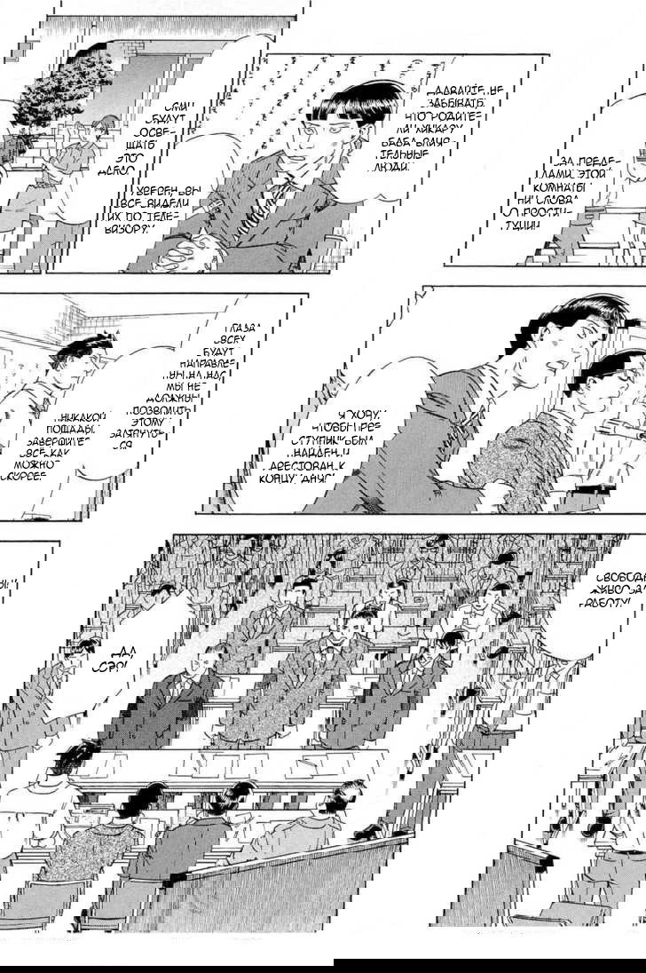 Манга Преступление и наказание. Сфальсифицированный роман - Глава 22 Страница 6