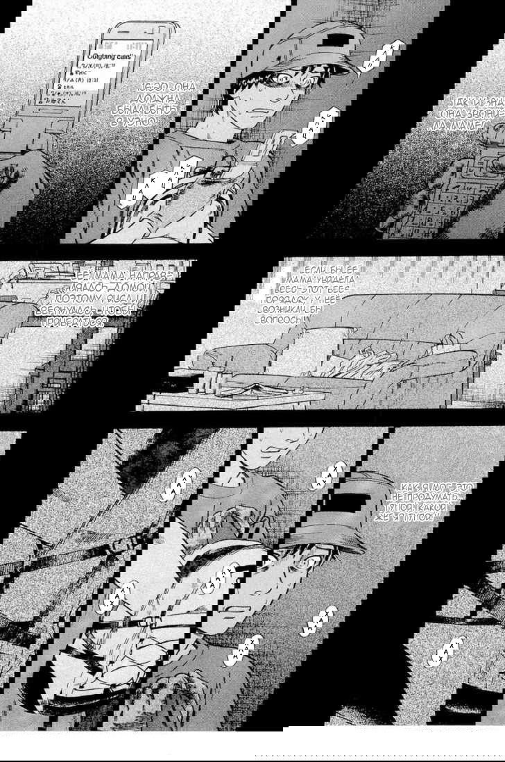 Манга Преступление и наказание. Сфальсифицированный роман - Глава 22 Страница 9