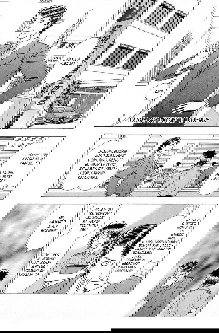 Манга Преступление и наказание. Сфальсифицированный роман - Глава 22 Страница 1