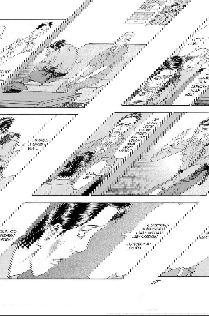 Манга Преступление и наказание. Сфальсифицированный роман - Глава 21 Страница 9