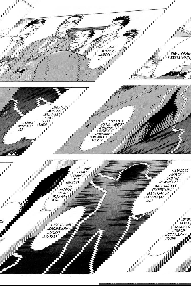 Манга Преступление и наказание. Сфальсифицированный роман - Глава 21 Страница 6