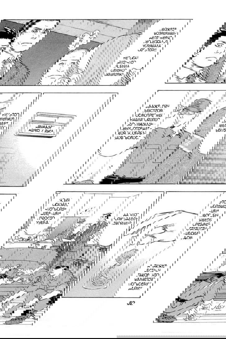 Манга Преступление и наказание. Сфальсифицированный роман - Глава 21 Страница 14