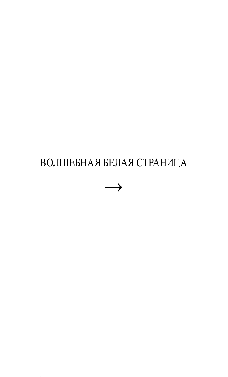 Манга Преступление и наказание. Сфальсифицированный роман - Глава 19 Страница 2