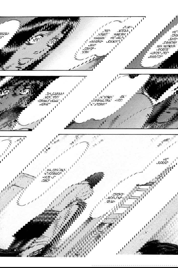 Манга Преступление и наказание. Сфальсифицированный роман - Глава 18 Страница 15