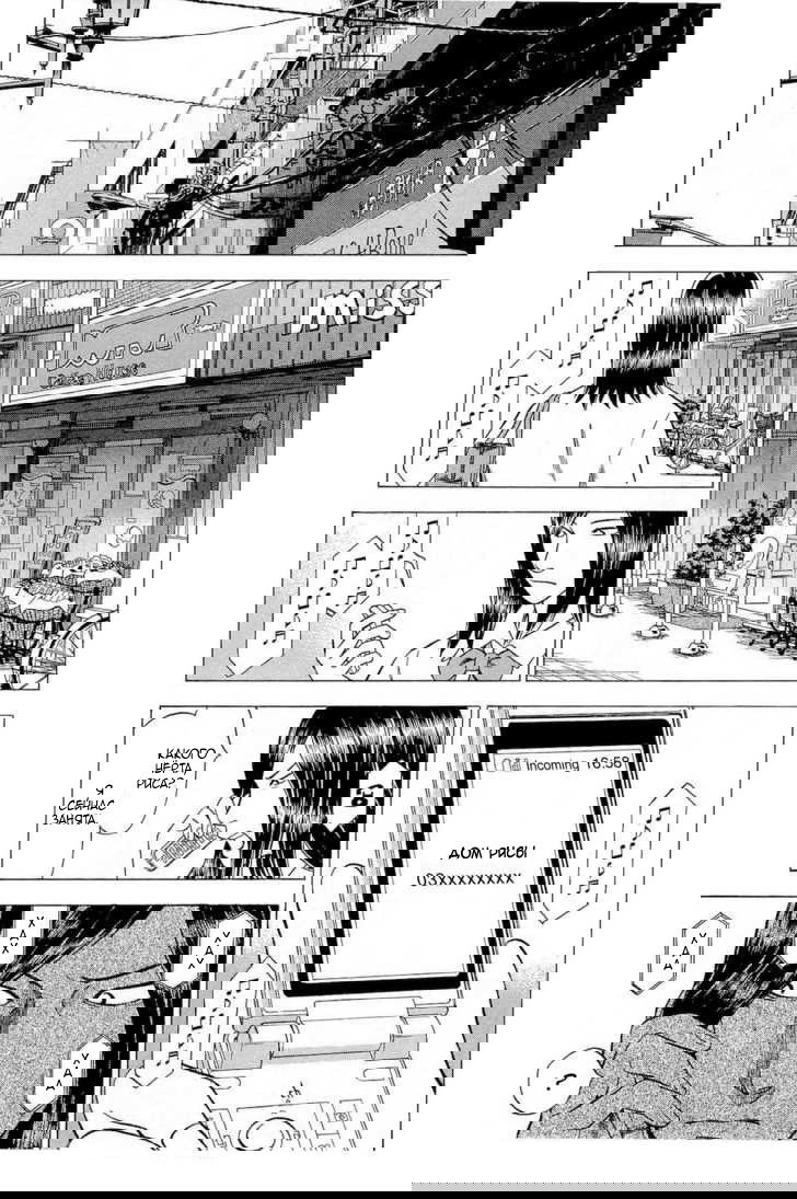 Манга Преступление и наказание. Сфальсифицированный роман - Глава 15 Страница 17