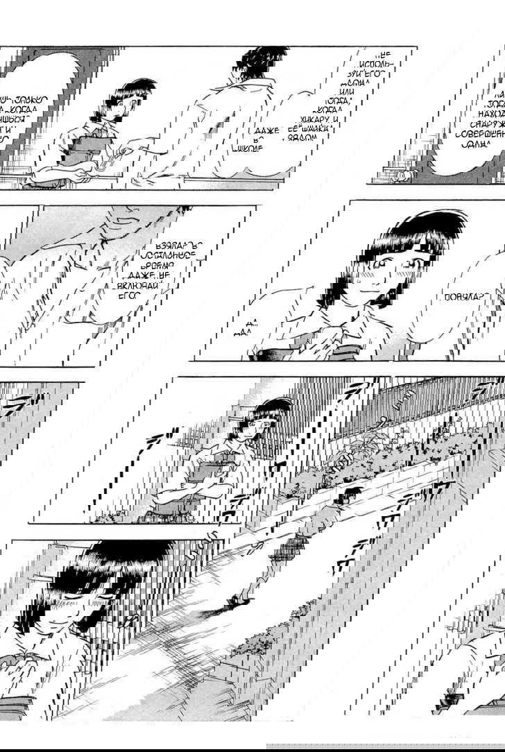 Манга Преступление и наказание. Сфальсифицированный роман - Глава 14 Страница 2