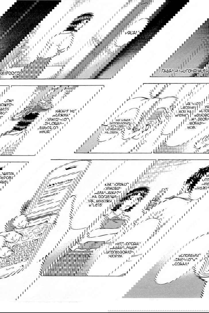 Манга Преступление и наказание. Сфальсифицированный роман - Глава 14 Страница 1