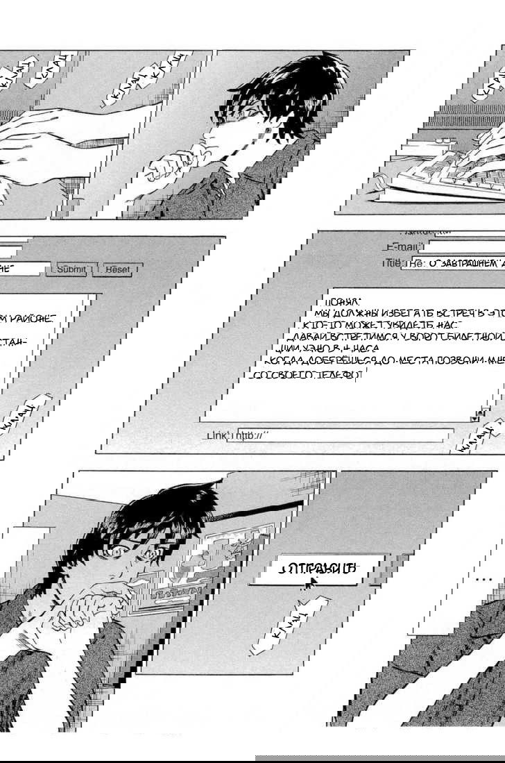 Манга Преступление и наказание. Сфальсифицированный роман - Глава 14 Страница 13