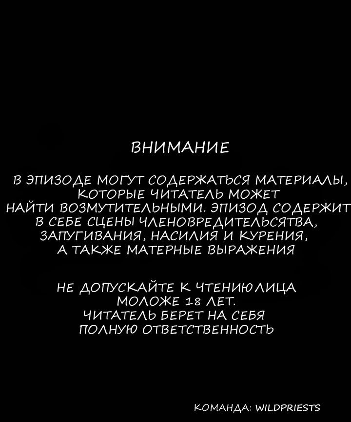 Манга Мальчик, который принадлежит Дьяволу - Глава 33 Страница 1