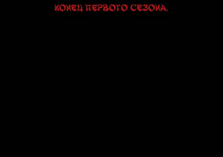 Манга Мальчик, который принадлежит Дьяволу - Глава 27 Страница 32