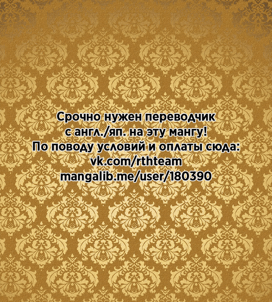 Манга Повелитель монстров - Глава 16 Страница 32