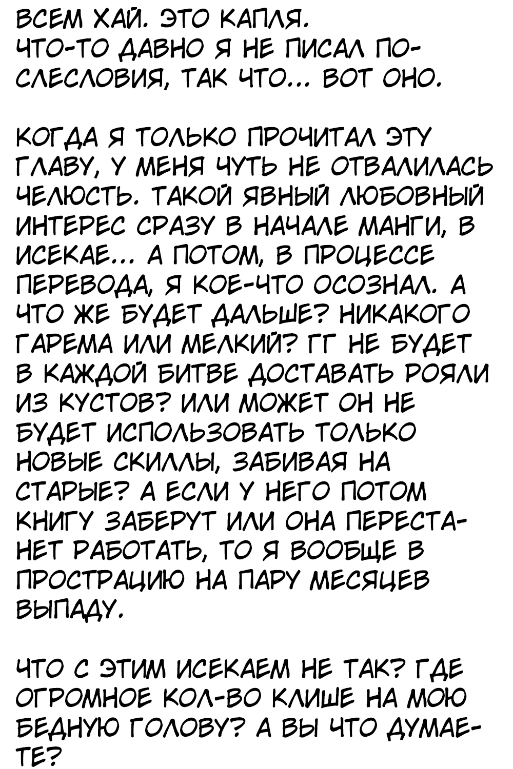 Манга Сильнейший волшебник, использующий "Книгу Мира" на полную - Глава 3 Страница 30