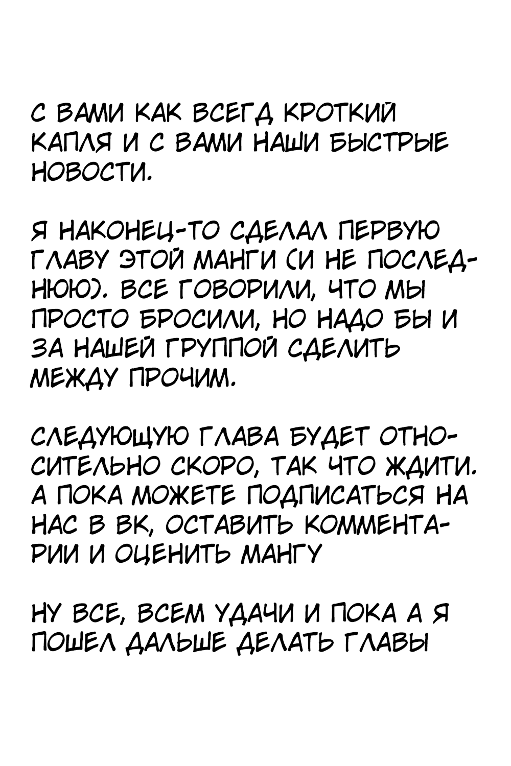 Манга Сильнейший волшебник, использующий "Книгу Мира" на полную - Глава 1 Страница 36