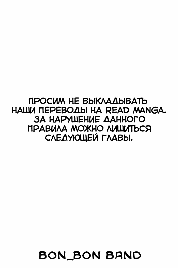 Манга Чарующая песнь Дьявола - Глава 75 Страница 1