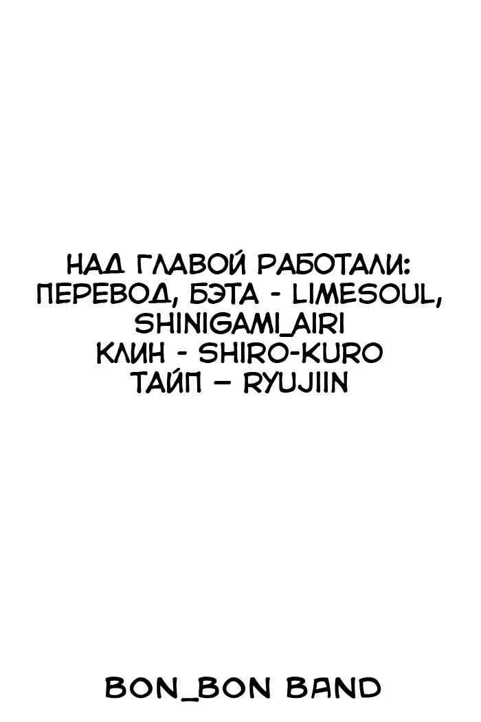 Манга Чарующая песнь Дьявола - Глава 52 Страница 2