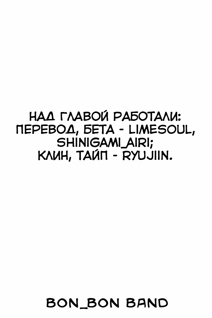 Манга Чарующая песнь Дьявола - Глава 48 Страница 2