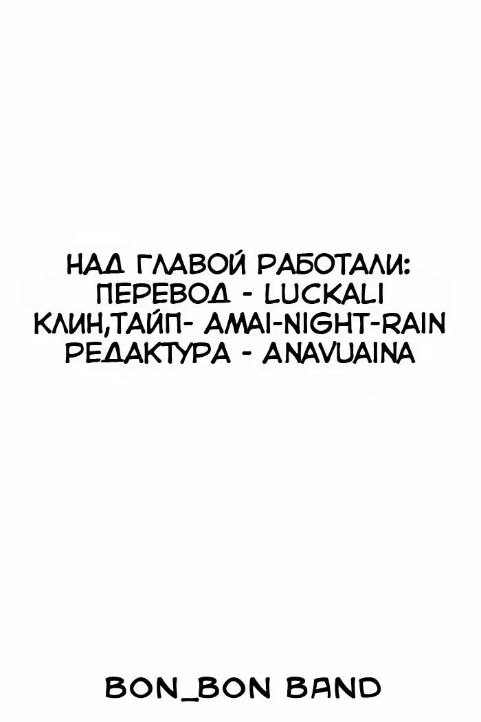 Манга Чарующая песнь Дьявола - Глава 43 Страница 2