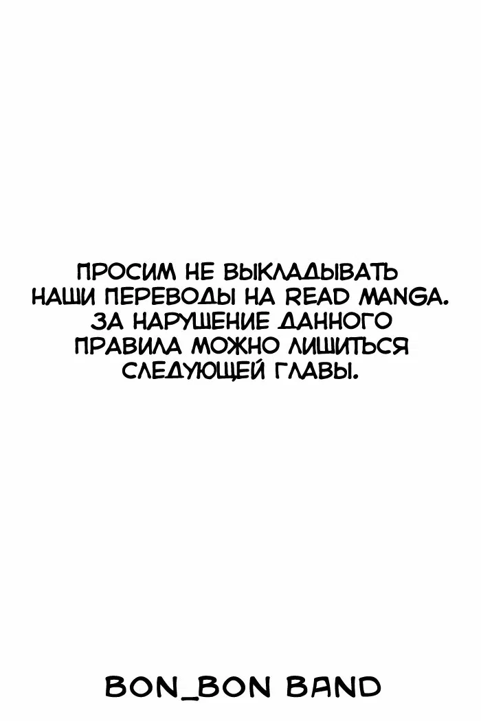 Манга Чарующая песнь Дьявола - Глава 41 Страница 1