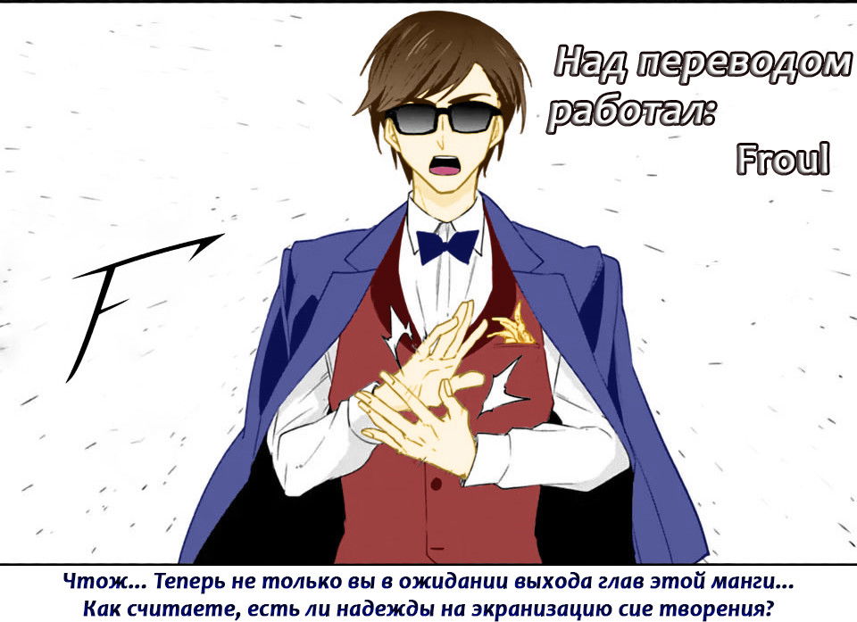 Манга Результат того, что я вернулся назад во времени на второй год старшей школы и признался в любви учительнице, которая мне нравилась в то время - Глава 10 Страница 20