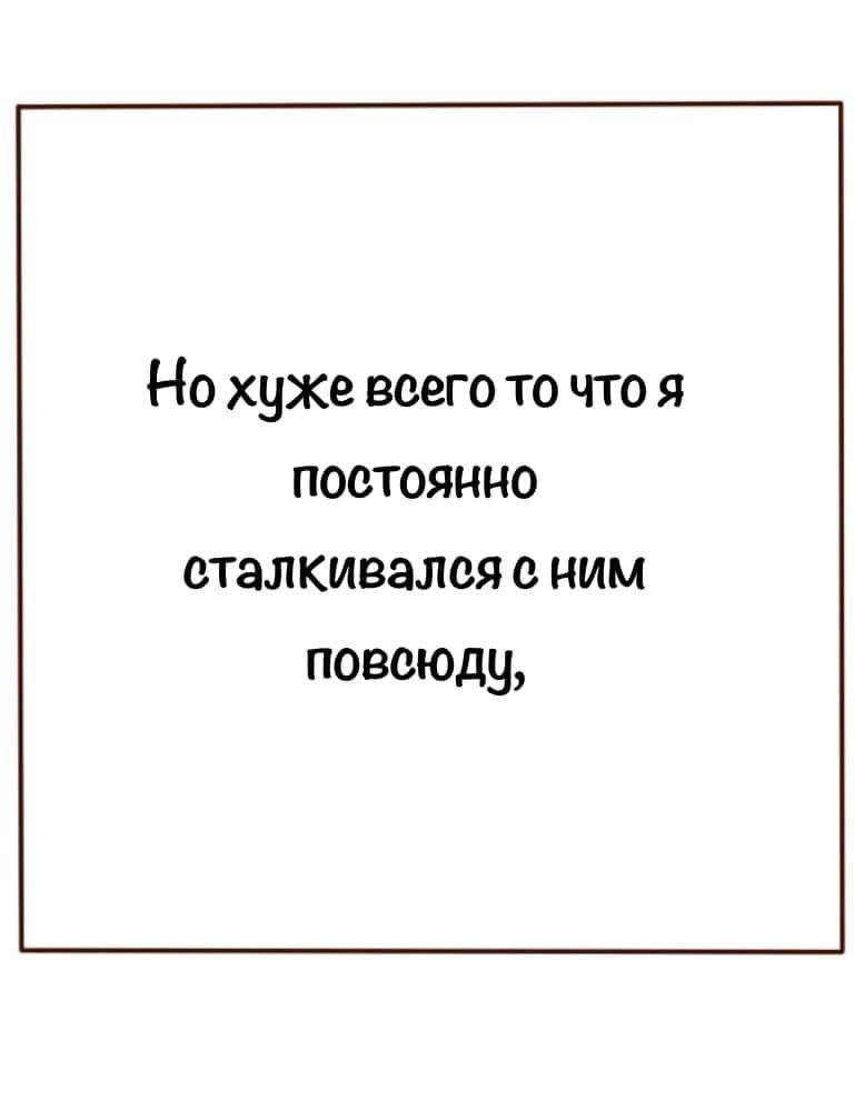 Манга Красноволосый парень - Глава 38 Страница 7