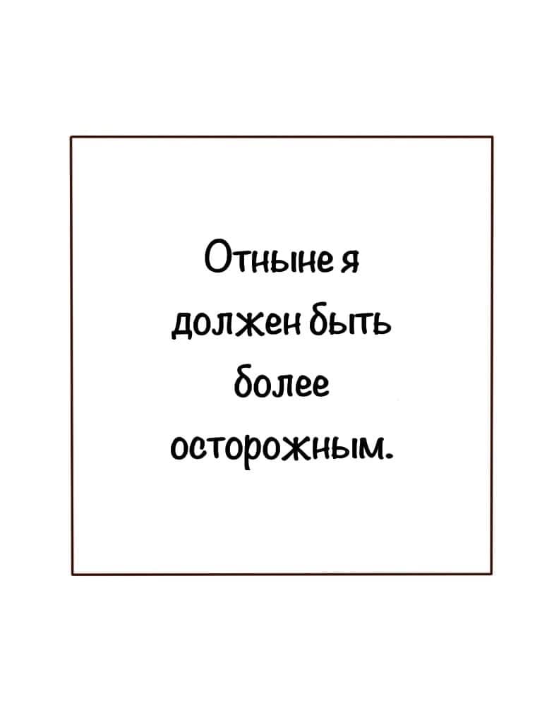 Манга Красноволосый парень - Глава 38 Страница 12