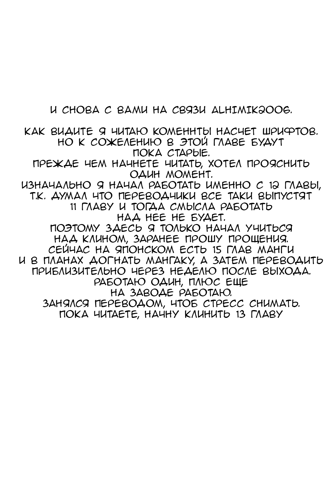 Манга Ленивый Мастер Подземелий - Глава 12 Страница 1