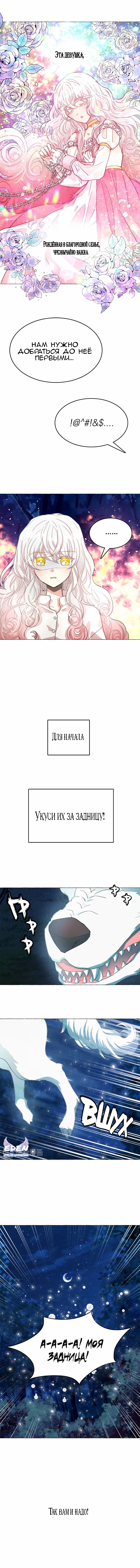 Манга Лунная ведьма и солнечный Король - Глава 6 Страница 4