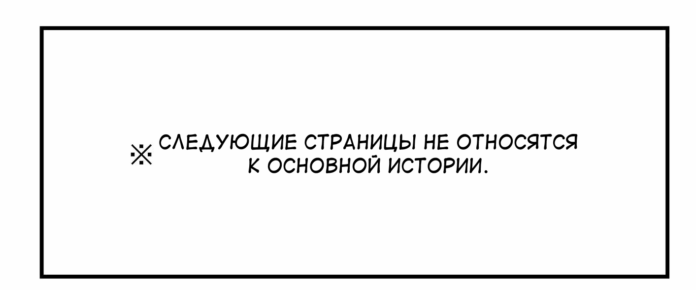 Манга История про то, как я хотел совершить суицид, но это слишком страшно, поэтому я нашел девушку-яндере, чтобы убить меня, но это не работает. - Глава 34 Страница 2