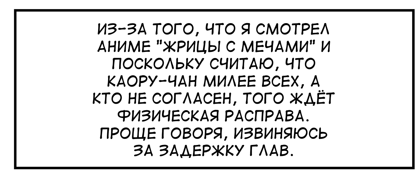 Манга История про то, как я хотел совершить суицид, но это слишком страшно, поэтому я нашел девушку-яндере, чтобы убить меня, но это не работает. - Глава 37 Страница 2