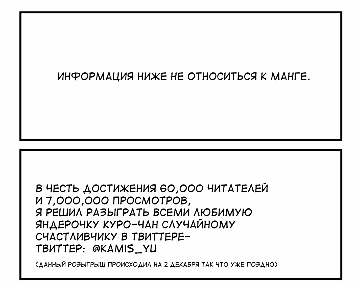 Манга История про то, как я хотел совершить суицид, но это слишком страшно, поэтому я нашел девушку-яндере, чтобы убить меня, но это не работает. - Глава 42 Страница 2