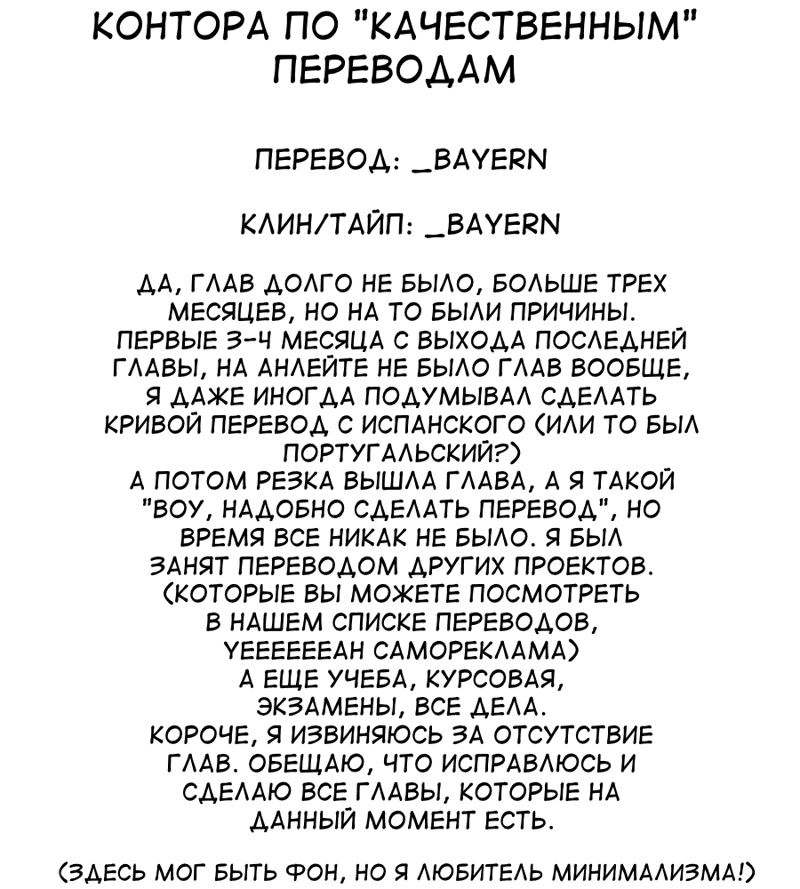 Манга История про то, как я хотел совершить суицид, но это слишком страшно, поэтому я нашел девушку-яндере, чтобы убить меня, но это не работает. - Глава 44 Страница 2