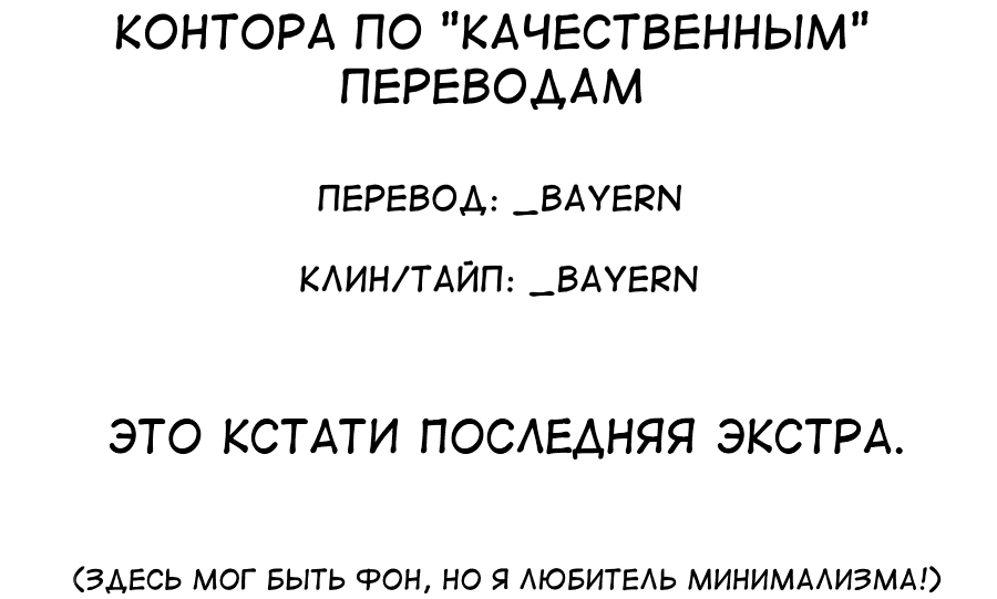 Манга История про то, как я хотел совершить суицид, но это слишком страшно, поэтому я нашел девушку-яндере, чтобы убить меня, но это не работает. - Глава 48 Страница 4