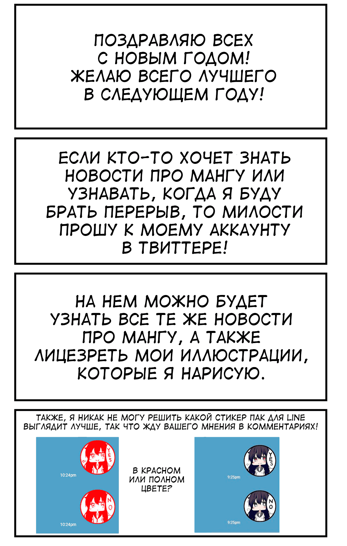 Манга История про то, как я хотел совершить суицид, но это слишком страшно, поэтому я нашел девушку-яндере, чтобы убить меня, но это не работает. - Глава 48 Страница 3