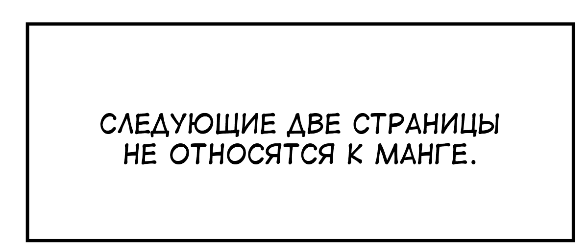 Манга История про то, как я хотел совершить суицид, но это слишком страшно, поэтому я нашел девушку-яндере, чтобы убить меня, но это не работает. - Глава 50 Страница 2