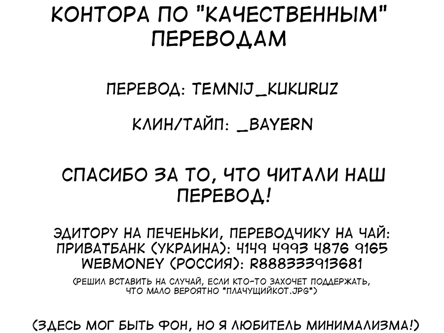 Манга История про то, как я хотел совершить суицид, но это слишком страшно, поэтому я нашел девушку-яндере, чтобы убить меня, но это не работает. - Глава 55 Страница 2