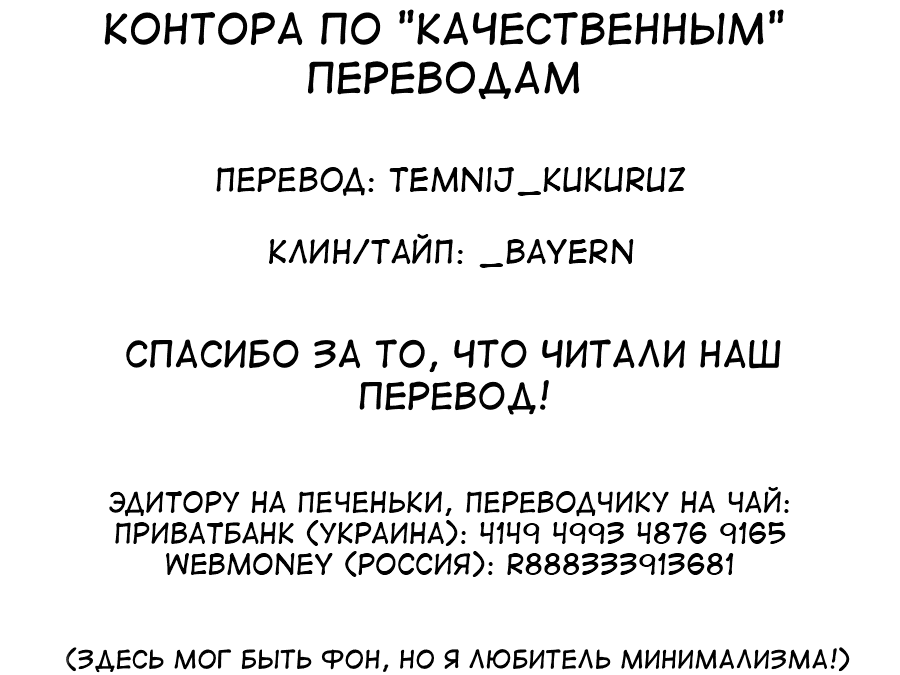 Манга История про то, как я хотел совершить суицид, но это слишком страшно, поэтому я нашел девушку-яндере, чтобы убить меня, но это не работает. - Глава 56 Страница 2