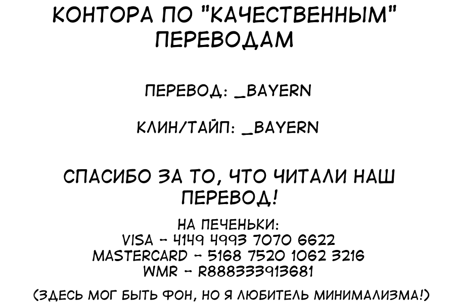 Манга История про то, как я хотел совершить суицид, но это слишком страшно, поэтому я нашел девушку-яндере, чтобы убить меня, но это не работает. - Глава 57 Страница 4