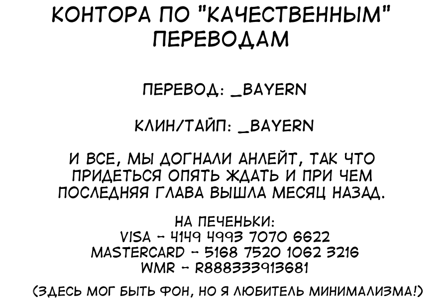 Манга История про то, как я хотел совершить суицид, но это слишком страшно, поэтому я нашел девушку-яндере, чтобы убить меня, но это не работает. - Глава 59 Страница 3