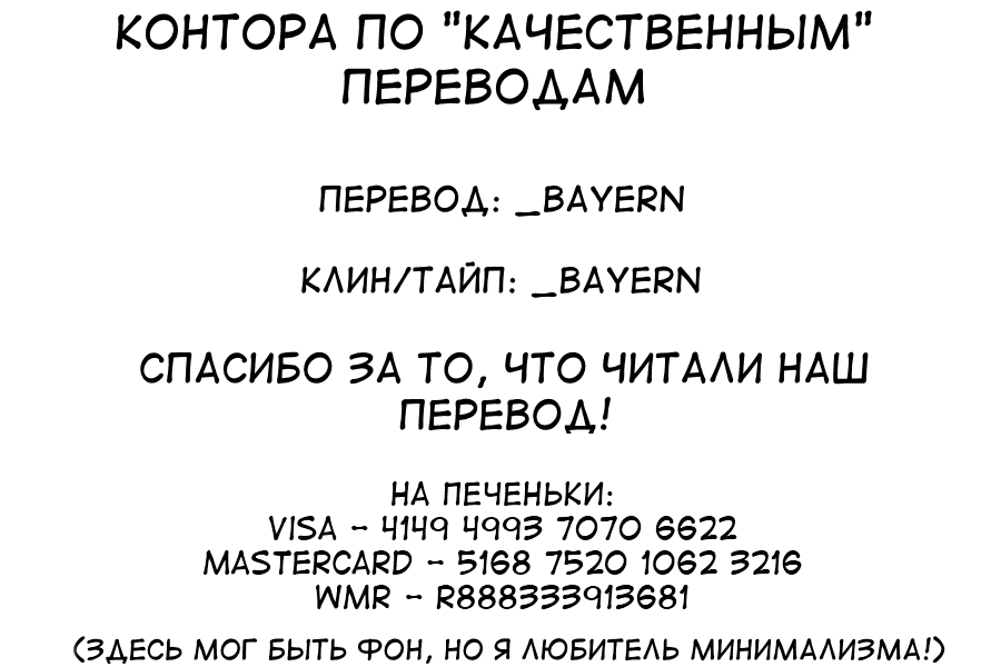 Манга История про то, как я хотел совершить суицид, но это слишком страшно, поэтому я нашел девушку-яндере, чтобы убить меня, но это не работает. - Глава 61 Страница 2