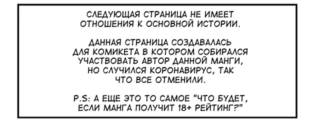 Манга История про то, как я хотел совершить суицид, но это слишком страшно, поэтому я нашел девушку-яндере, чтобы убить меня, но это не работает. - Глава 63 Страница 2