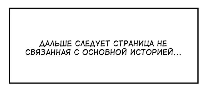 Манга История про то, как я хотел совершить суицид, но это слишком страшно, поэтому я нашел девушку-яндере, чтобы убить меня, но это не работает. - Глава 64 Страница 2