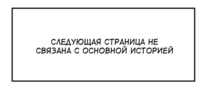 Манга История про то, как я хотел совершить суицид, но это слишком страшно, поэтому я нашел девушку-яндере, чтобы убить меня, но это не работает. - Глава 65 Страница 2