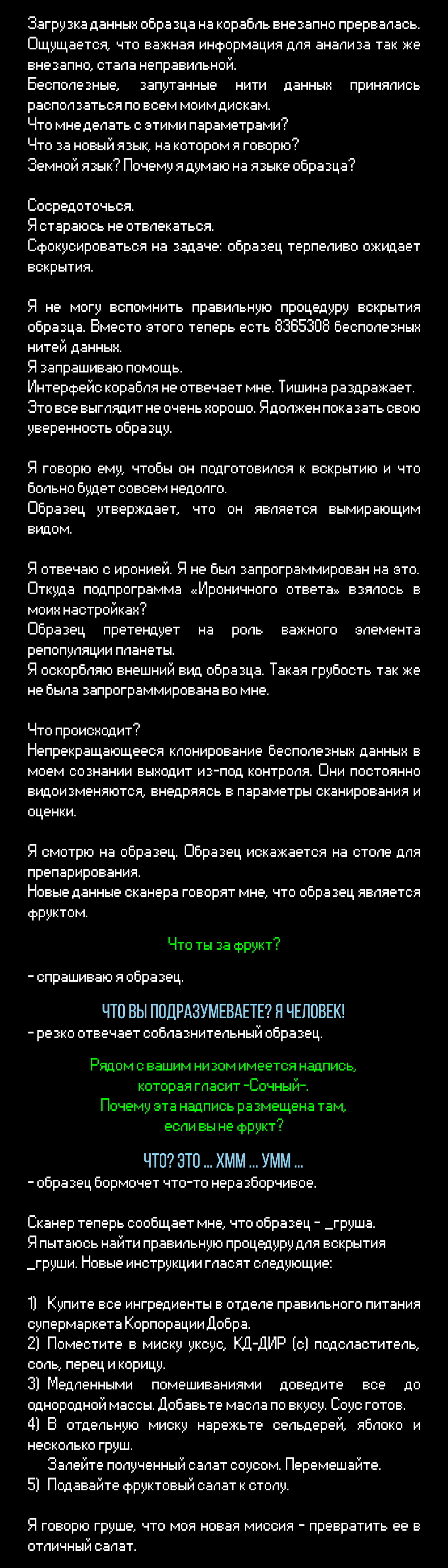 Манга Романтика апокалипсиса - Глава 22 Страница 2