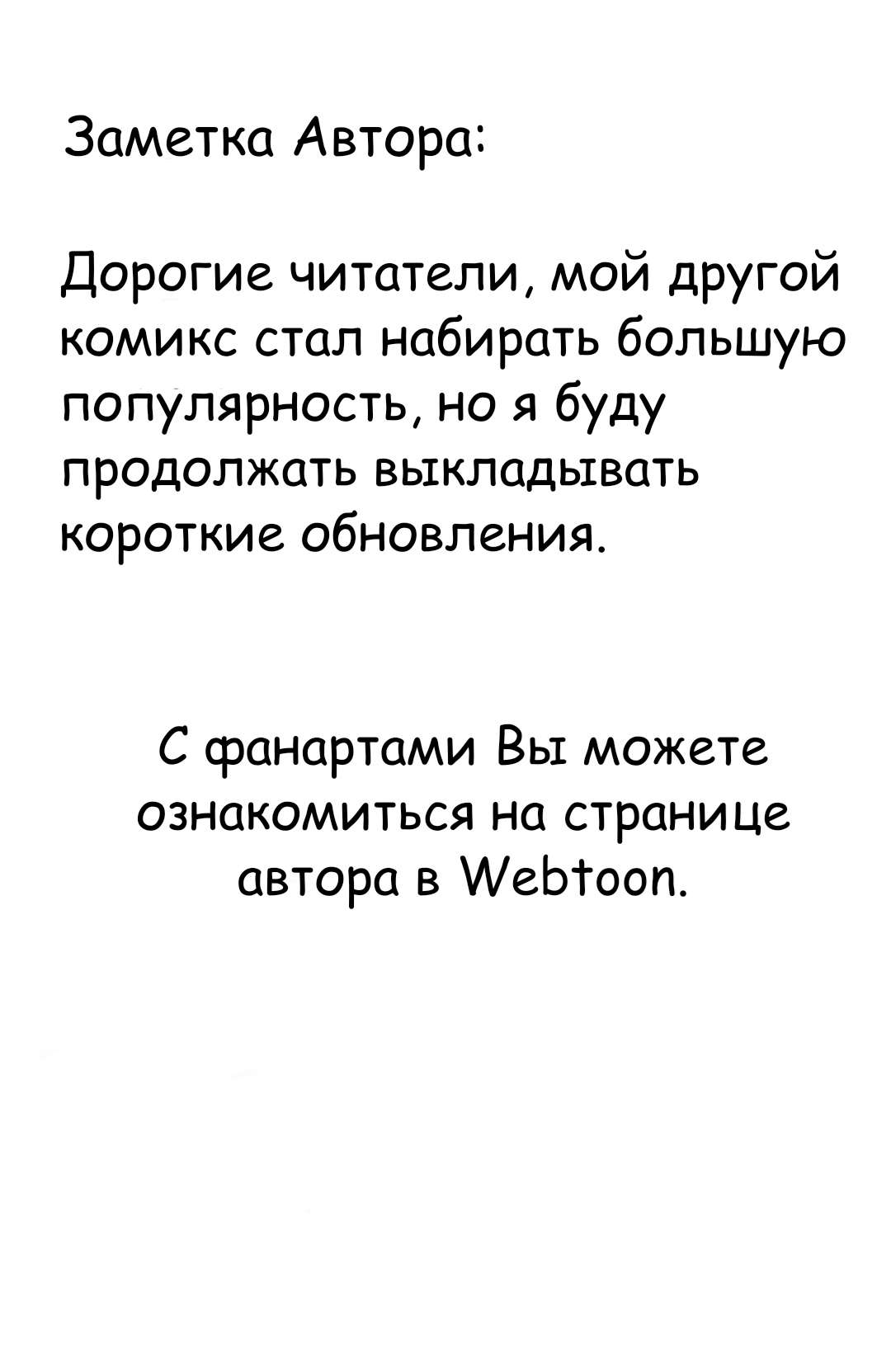 Манга Нечестная честность - Глава 56 Страница 1