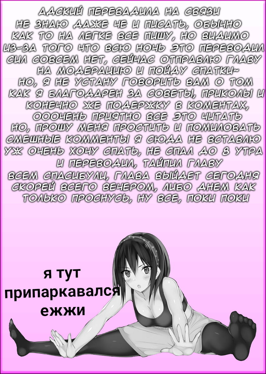 Манга Озорная Гяру Андзё-сан - Глава 16 Страница 12