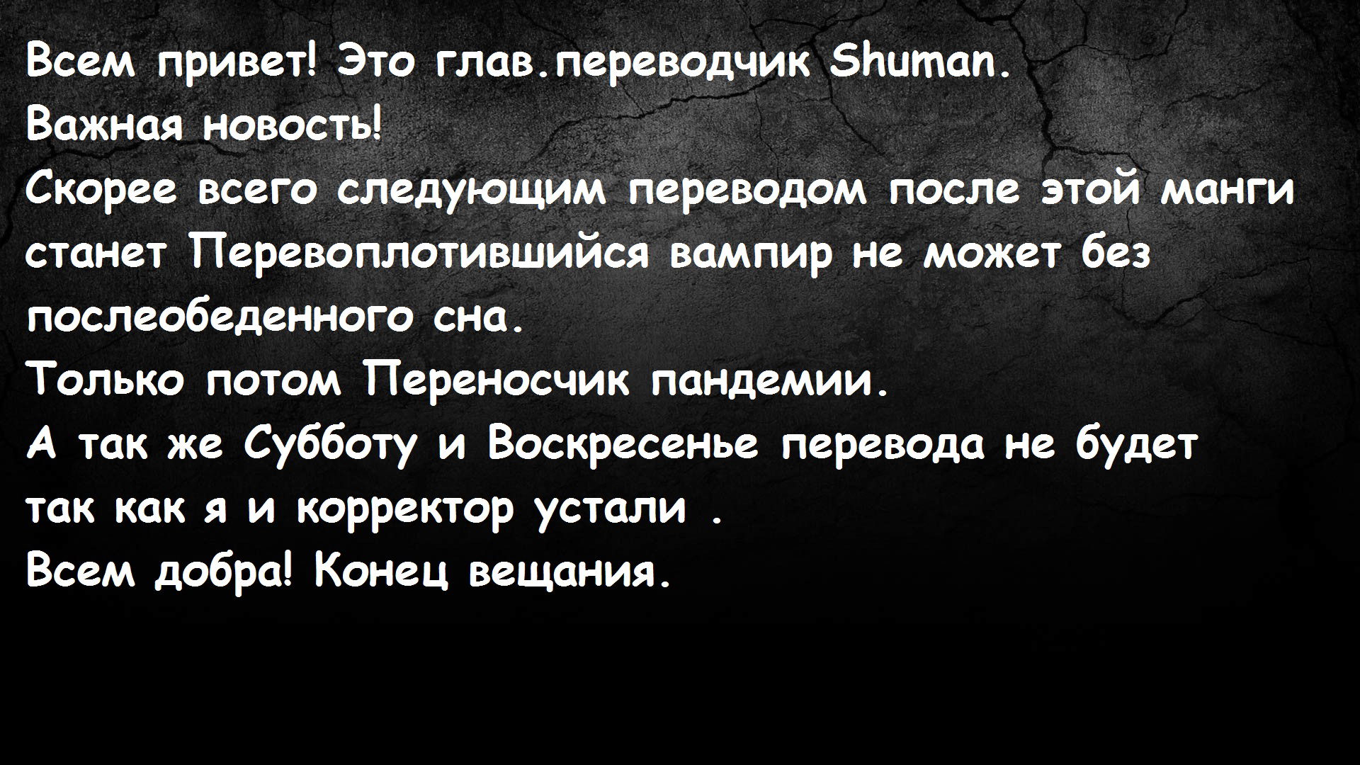 Манга Я переродился в суккуба, но пью молоко - Глава 18 Страница 31