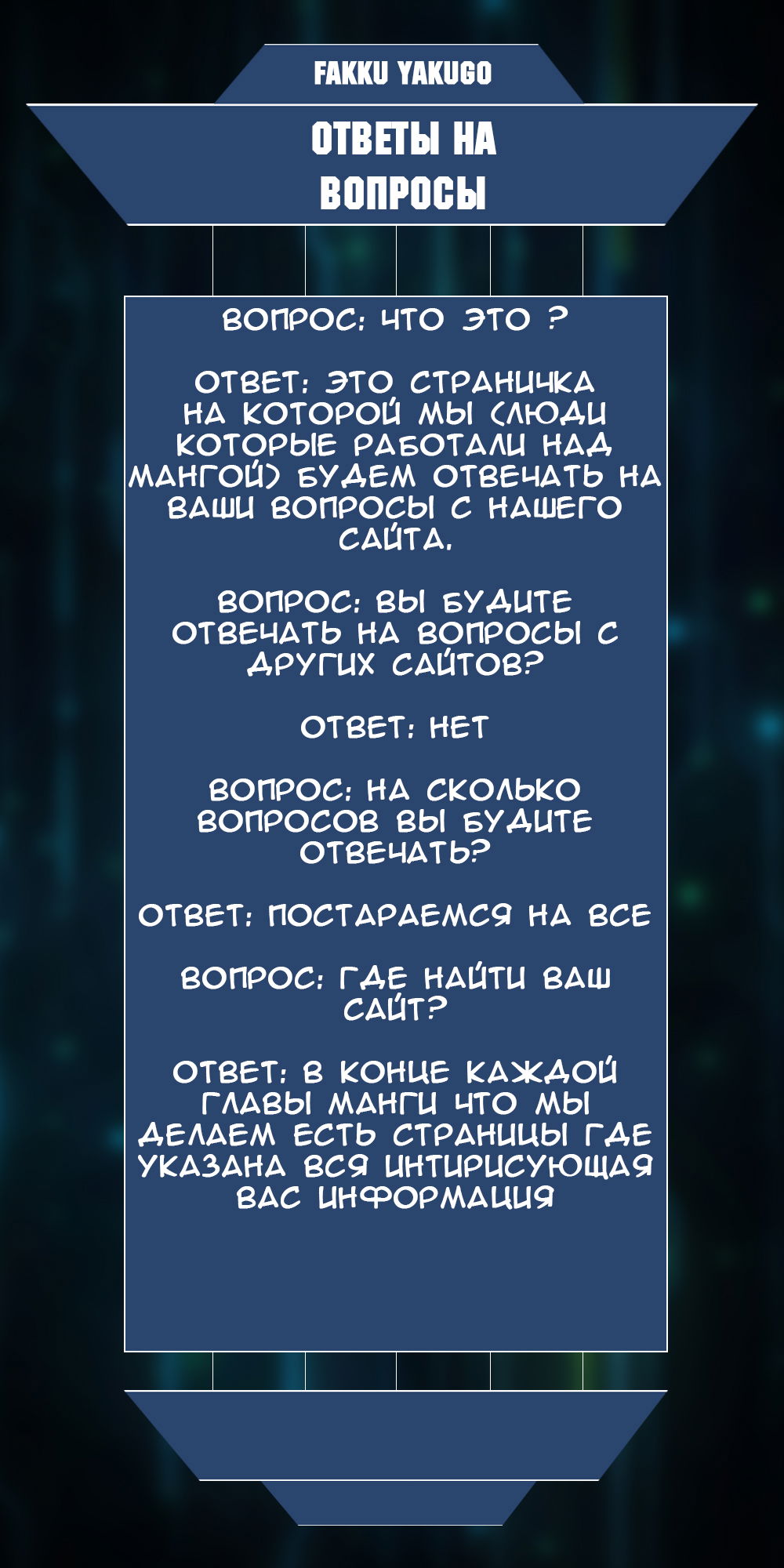 Манга Я переродился в суккуба, но пью молоко - Глава 1 Страница 23