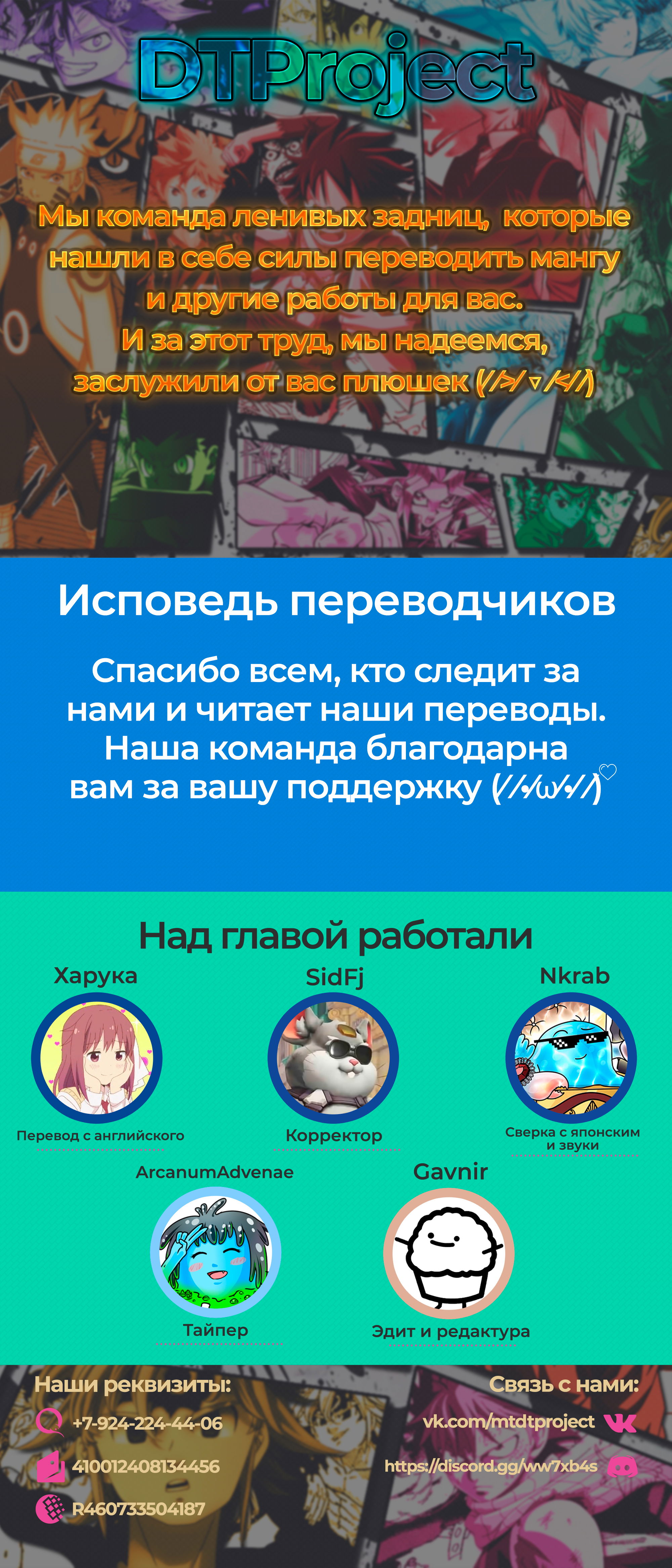 Манга Перевоплотившийся вампир не может без послеобеденного сна - Глава 14 Страница 31