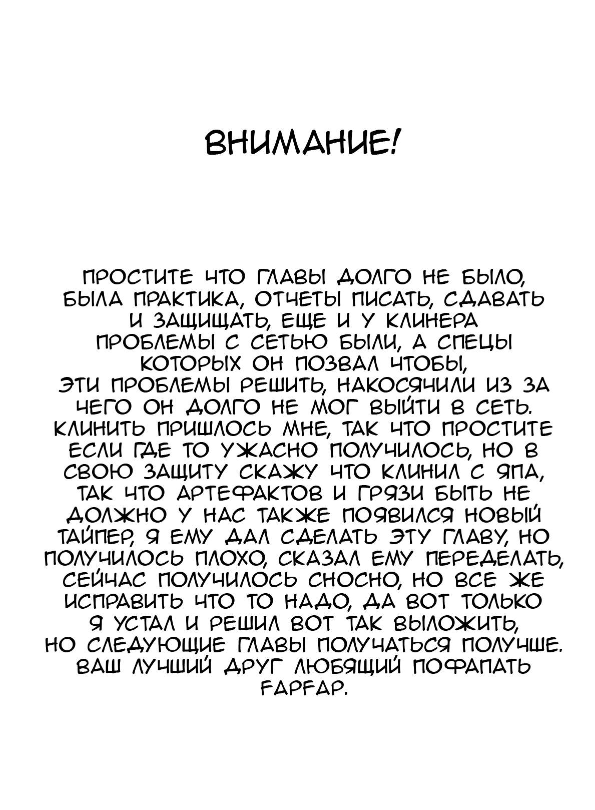 Манга Больше,чем пара, меньше, чем любовники - Глава 25 Страница 1
