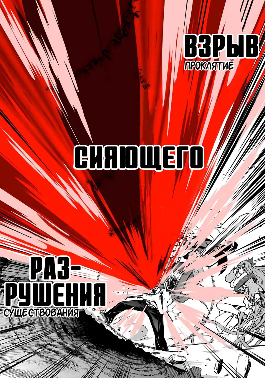 Манга Королева Демонов и я наносим ответный удар - Глава 7 Страница 55